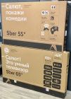 НОВЫЕ Телевизоры SBER 55”(139 см) / 65”(165 см) Ultra HD 4K