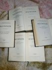 Н. В. Гоголь. Собрание художественных произведений в пяти томах (1951-1952) 4/5