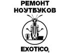 Ремонт ноутбуков в Омске