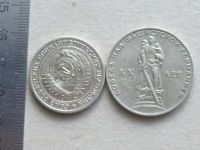 Лот: 20630778. Фото: 5. Монета 1 рубль один СССР 1964...