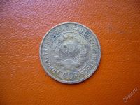 Лот: 1226075. Фото: 2. 3 копейки 1934. Монеты