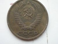 Лот: 8490319. Фото: 2. 5 копеек 1974. Монеты