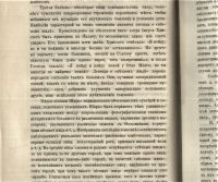 Лот: 20569837. Фото: 11. Енисейская Сибирь.* Чтения в Историческом...