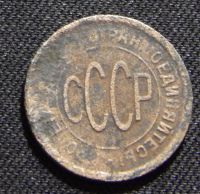 Лот: 22169396. Фото: 2. Полкопейки СССР 1927 год 2. Монеты