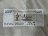 Лот: 8212580. Фото: 2. Банкнота 1000 рублей 1995 года... Банкноты