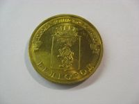 Лот: 18380949. Фото: 2. 10 рублей 2011 года. Белгород... Монеты