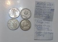 Лот: 20980710. Фото: 2. 4 юбилейных рубля СССР набором... Монеты