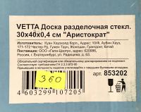 Лот: 4187785. Фото: 8. 🥕🥒 Доска разделочная стеклянная...