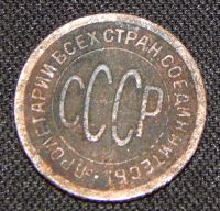 Лот: 22169395. Фото: 2. Полкопейки СССР 1927 год. Монеты