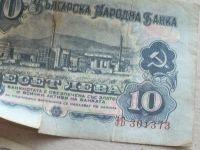 Лот: 18983026. Фото: 13. Банкнота Болгария 10 лев 1974...