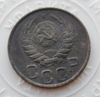 Лот: 22160187. Фото: 2. 20 копеек 1946 года - с рубля!. Монеты