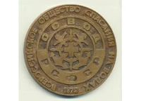 Лот: 12194099. Фото: 2. СССР Медаль 1972 Москва ОСВОД... Значки, медали, жетоны