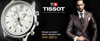 Лот: 5140901. Фото: 6. Элитные часы Tissot мужские. В...