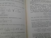 Лот: 19346506. Фото: 5. Книга "Пособие по математике для...