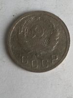 Лот: 13276088. Фото: 2. 15 копеек 1935. Монеты