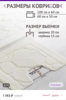 Лот: 20923924. Фото: 4. Коврик для ванной и туалета. Красноярск