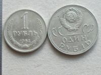 Лот: 20630778. Фото: 6. Монета 1 рубль один СССР 1964...