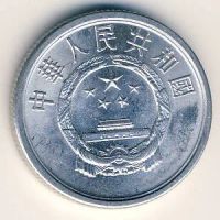Лот: 8879617. Фото: 2. 2 фэня 1990 год Китай. Отличная... Монеты