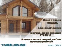 Лот: 3851224. Фото: 3. Остекление балконов, лоджий... Строительство и ремонт