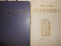 Лот: 13199551. Фото: 2. Медицинские книги СССР. Медицина и здоровье