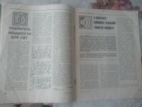 Лот: 11152995. Фото: 7. Журнал Радио №2 1984 СССР