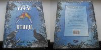 Лот: 18345058. Фото: 4. А. Брем. Жизнь животных в 6 томах... Красноярск