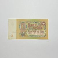 Лот: 21421147. Фото: 2. 1 рубль 1961 года в состоянии... Банкноты