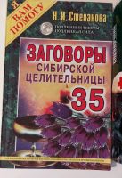 Лот: 20766936. Фото: 3. Книги о здоровье. Красноярск