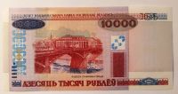 Лот: 20076424. Фото: 2. Беларусь 10000 рублей 2000 (модификация... Банкноты