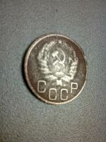 Лот: 7947021. Фото: 2. 20 копеек 1936 год СССР. Монеты