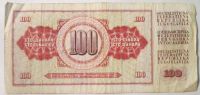 Лот: 8783331. Фото: 2. 100 динар 1986 Югославия. Банкноты