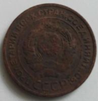 Лот: 17136912. Фото: 2. 2 копейки 1924 (775). Монеты