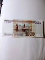 Лот: 21141445. Фото: 2. 1000 рублей 1995 г. Без обращения... Банкноты