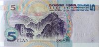 Лот: 19585353. Фото: 2. Китай 5 юаней 2005 ПРЕСС. Банкноты