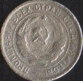 Лот: 16666444. Фото: 2. 20 копеек 1932. Монеты