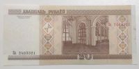 Лот: 8856108. Фото: 2. 20 рублей 2000 год. Беларусь. Банкноты
