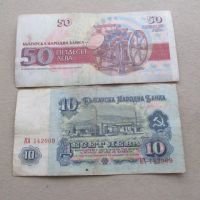 Лот: 21325201. Фото: 2. Банкнота Болгария 10 лев 1974... Банкноты