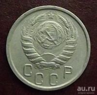 Лот: 16845591. Фото: 2. Монеты СССР 15 копеек 1946. Монеты