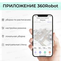 Лот: 19543798. Фото: 10. Робот-пылесос 360 Robot Vacuum...