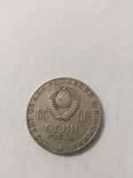 Лот: 21387872. Фото: 3. Брак. Монета 1 рубль 100 лет ленину... Коллекционирование, моделизм