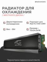 Лот: 20023521. Фото: 4. Охлаждение радиатор для SSD M... Красноярск