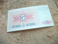 Лот: 10800777. Фото: 5. Банкнота 5 динар пять Босния Герцеговина...