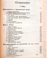Лот: 17760402. Фото: 4. Глеб Успенский. тома 1,5 ( 2 книги... Красноярск