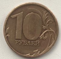 Лот: 21984424. Фото: 2. расколы аверса 10 рублей 2011... Монеты