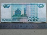 Лот: 20774207. Фото: 3. Банкнота 1000 рублей 1997 мод... Коллекционирование, моделизм