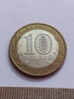 Лот: 21576868. Фото: 2. (№16351) 10 рублей 2009 года Галич... Монеты