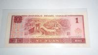 Лот: 21184596. Фото: 2. Китай , 1 юань , 1996 г. , Unc... Банкноты