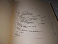 Лот: 19357360. Фото: 3. Александров М. С. Образование... Литература, книги