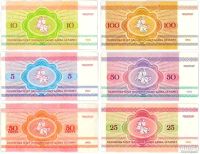 Лот: 12096040. Фото: 3. Набор банкнот 6 шт Беларусь 1992... Коллекционирование, моделизм