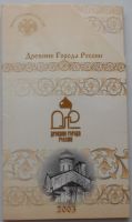 Лот: 18609711. Фото: 2. Россия 10 рублей Псков 2003 (монета... Монеты